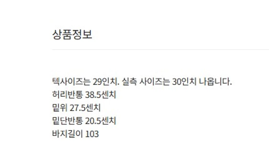29 30인치/새옷 / 무신사 /흑청 데님 릴렉스일자팬츠/2-근당414 상품이미지2