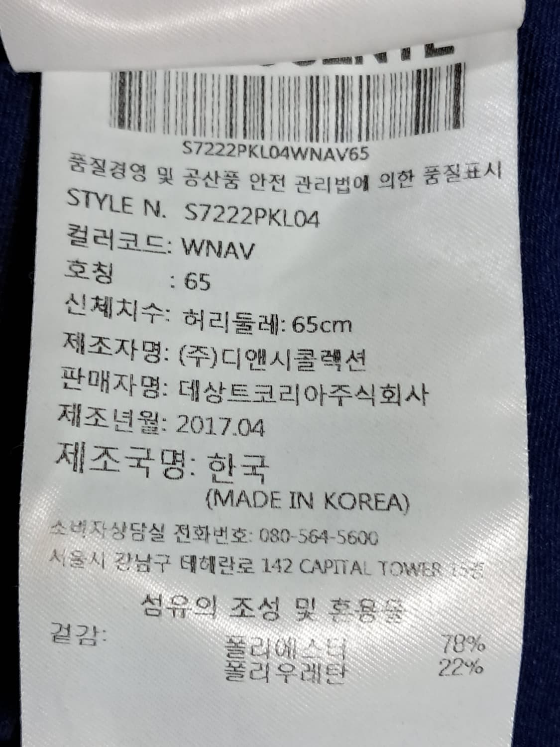 데상트 레깅스 XS 상품이미지8