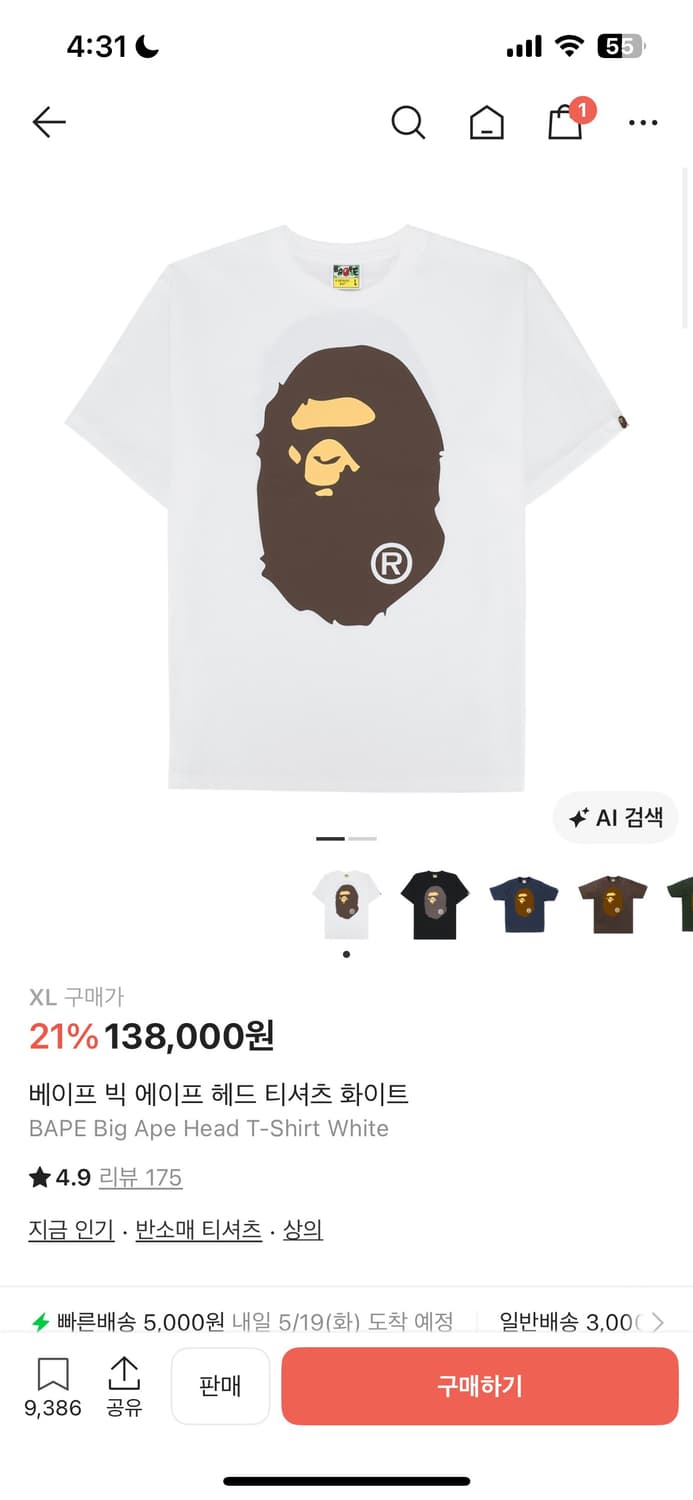 베이프 반팔 상품이미지1