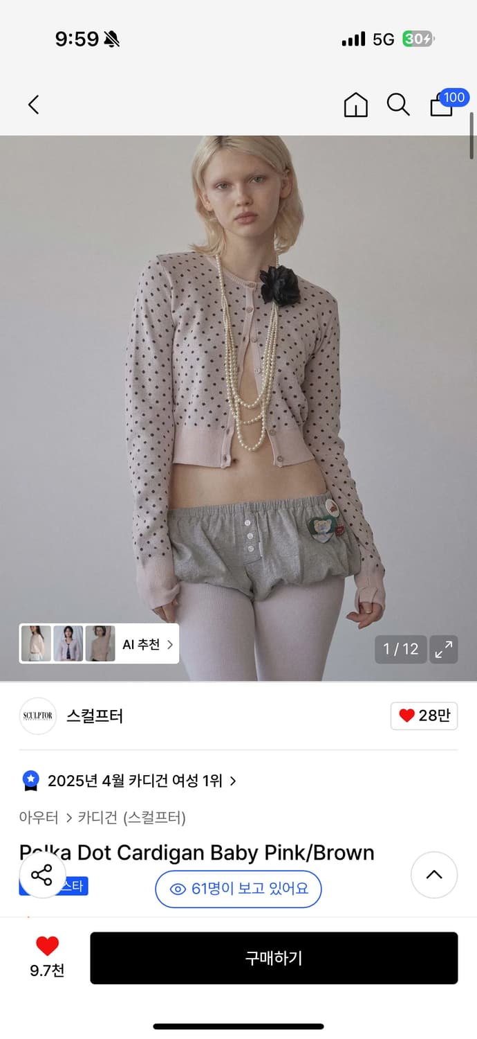 스컬프터 도트 가디건 새제품 (레이착용) 상품이미지1
