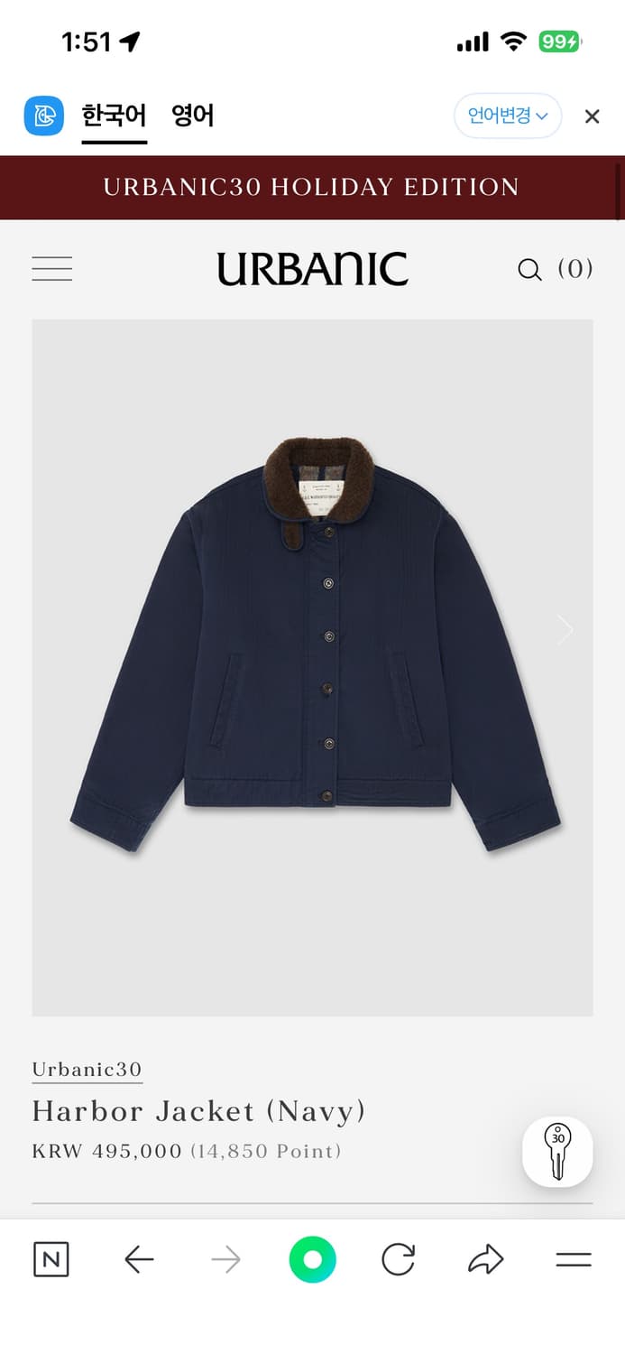 얼바닉30 하버자켓 네이비 상품이미지1