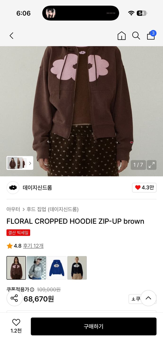 데이지신드롬 후드집업 상품이미지2