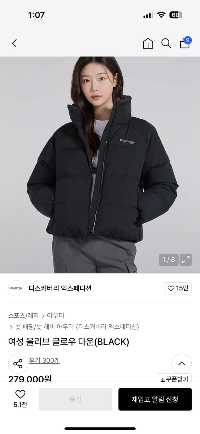 디스커버리 여성 올리브 글로우 다운 상품이미지1