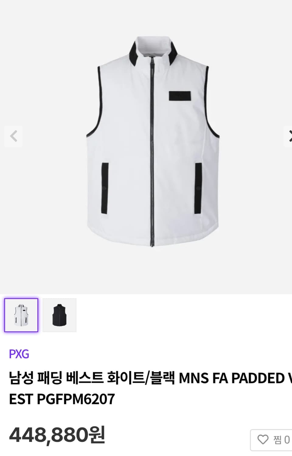 (정품) PXG 남성 화이트 패딩 베스트 패딩조끼 2XL 상품이미지1