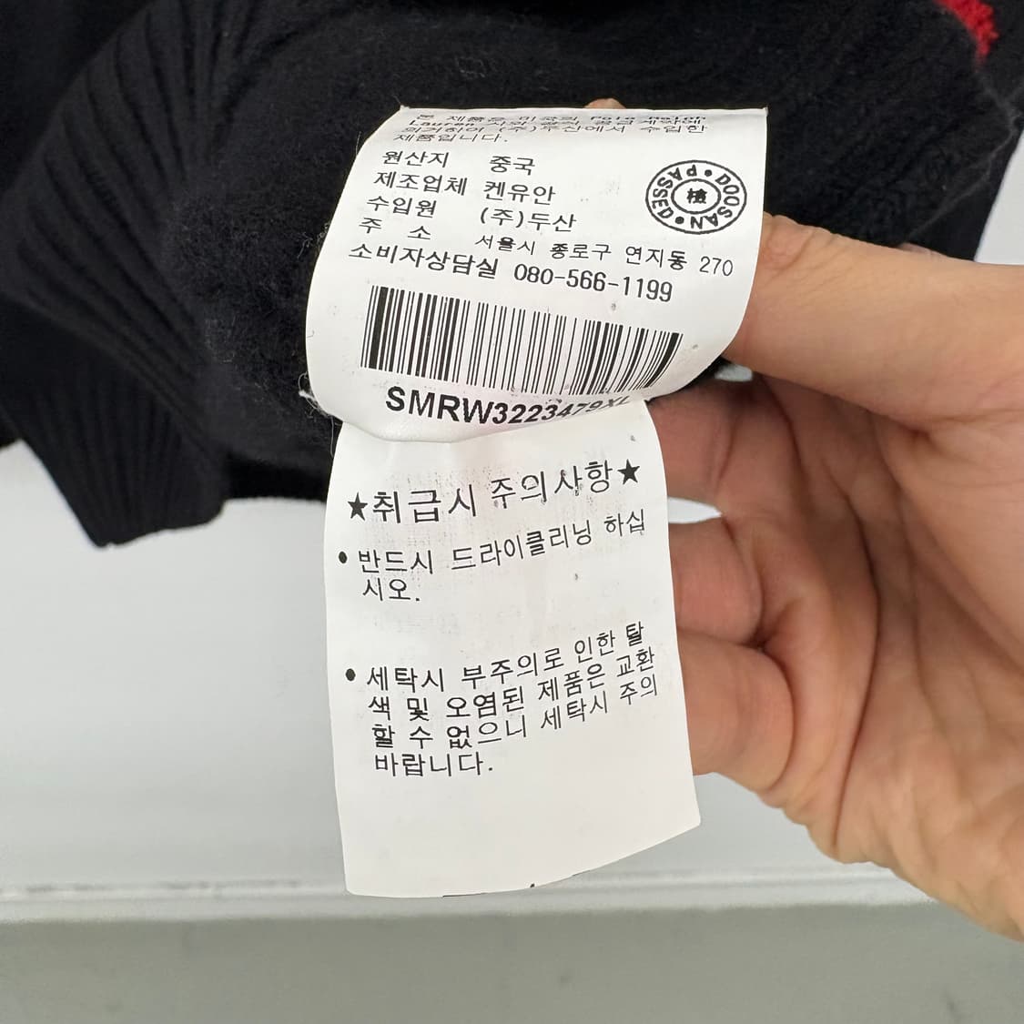 폴로 블랙 말 니트 긴팔 남M 상품이미지8