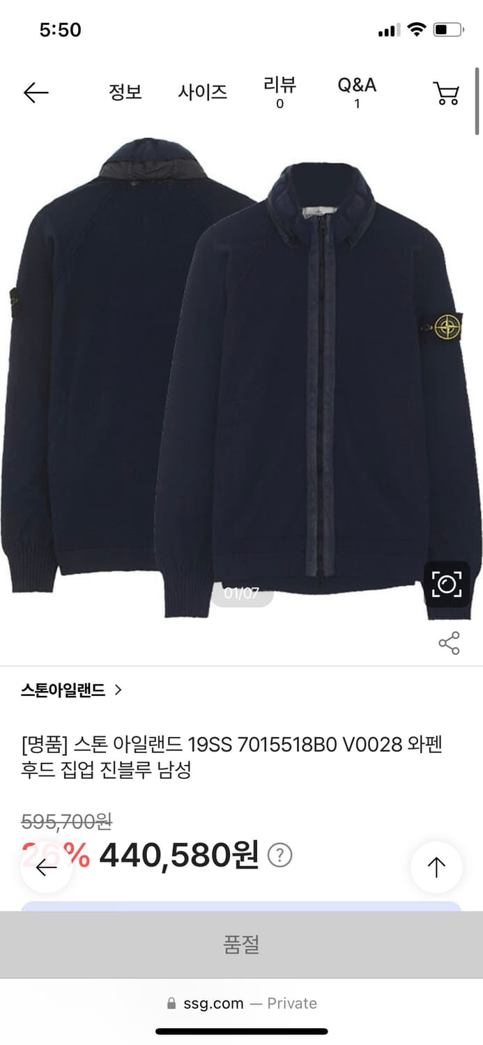 [M] 스톤아일랜드 니트 후드집업 자켓 그레이 상품이미지10