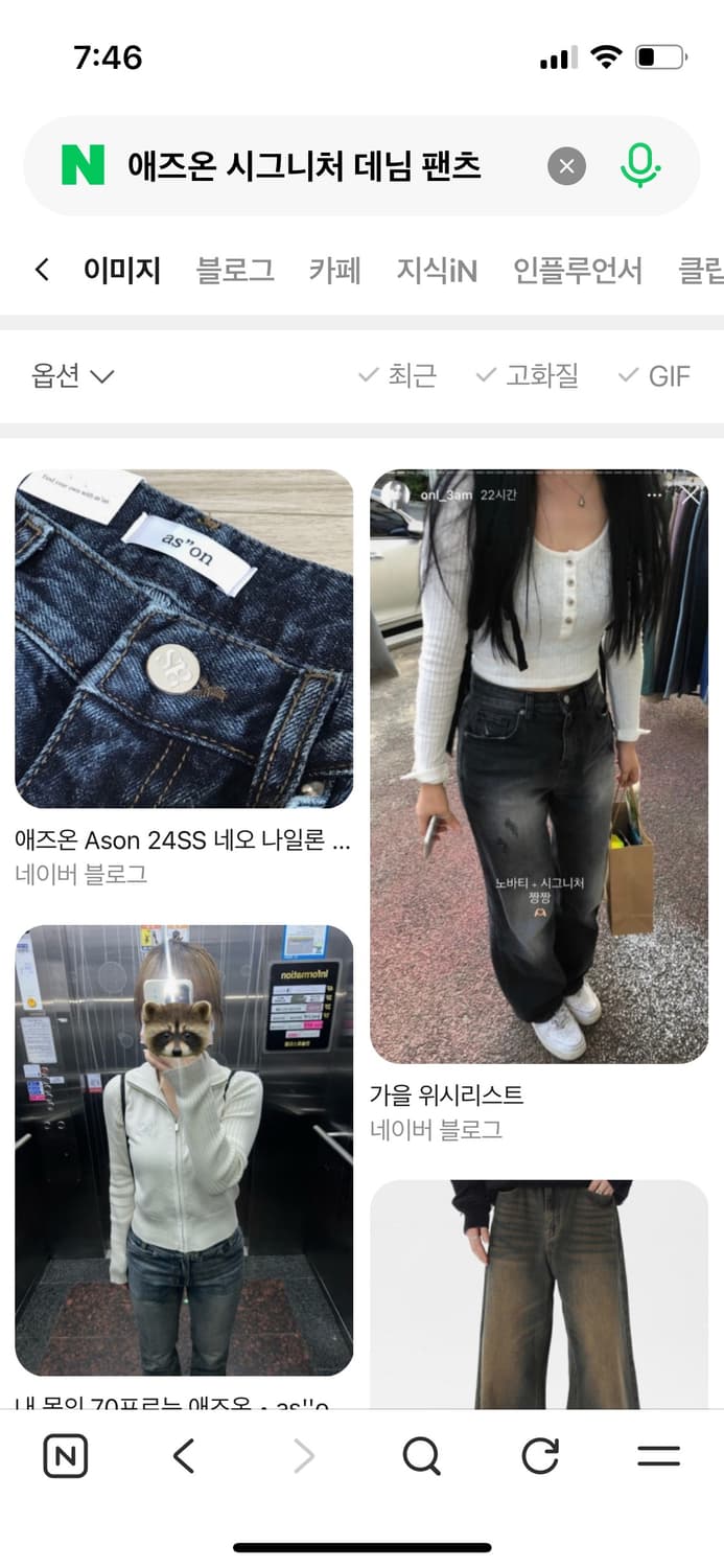 애즈온 시그니처 데님팬츠 signature denim pants 상품이미지3