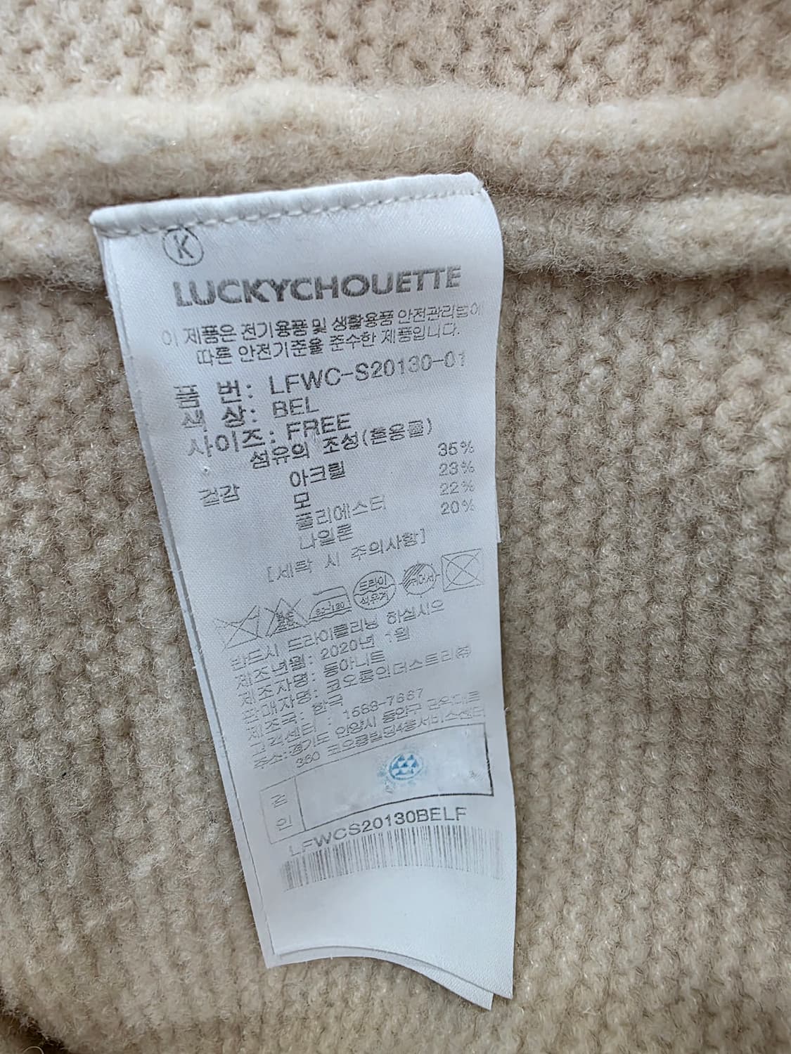 럭키슈에뜨 여성 니트후드 집업 상품이미지4