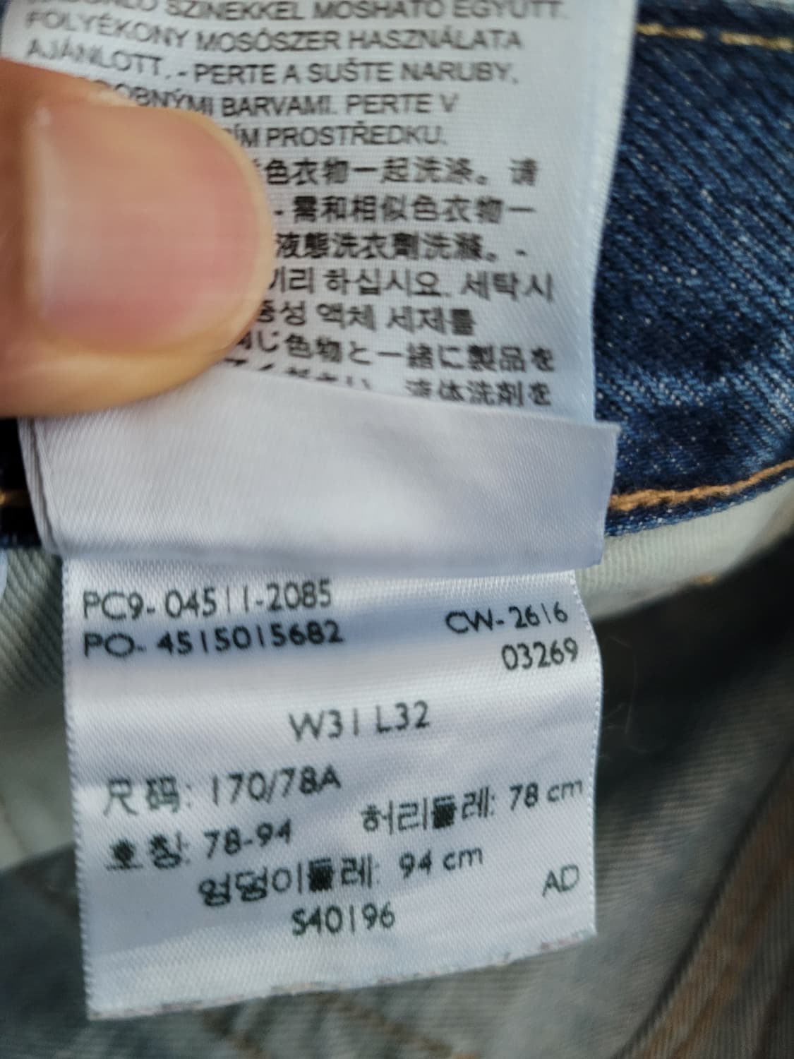 리바이스 511. 화이트오크 콘밀 셀비지 디스슬림진. 31사이즈 상품이미지6