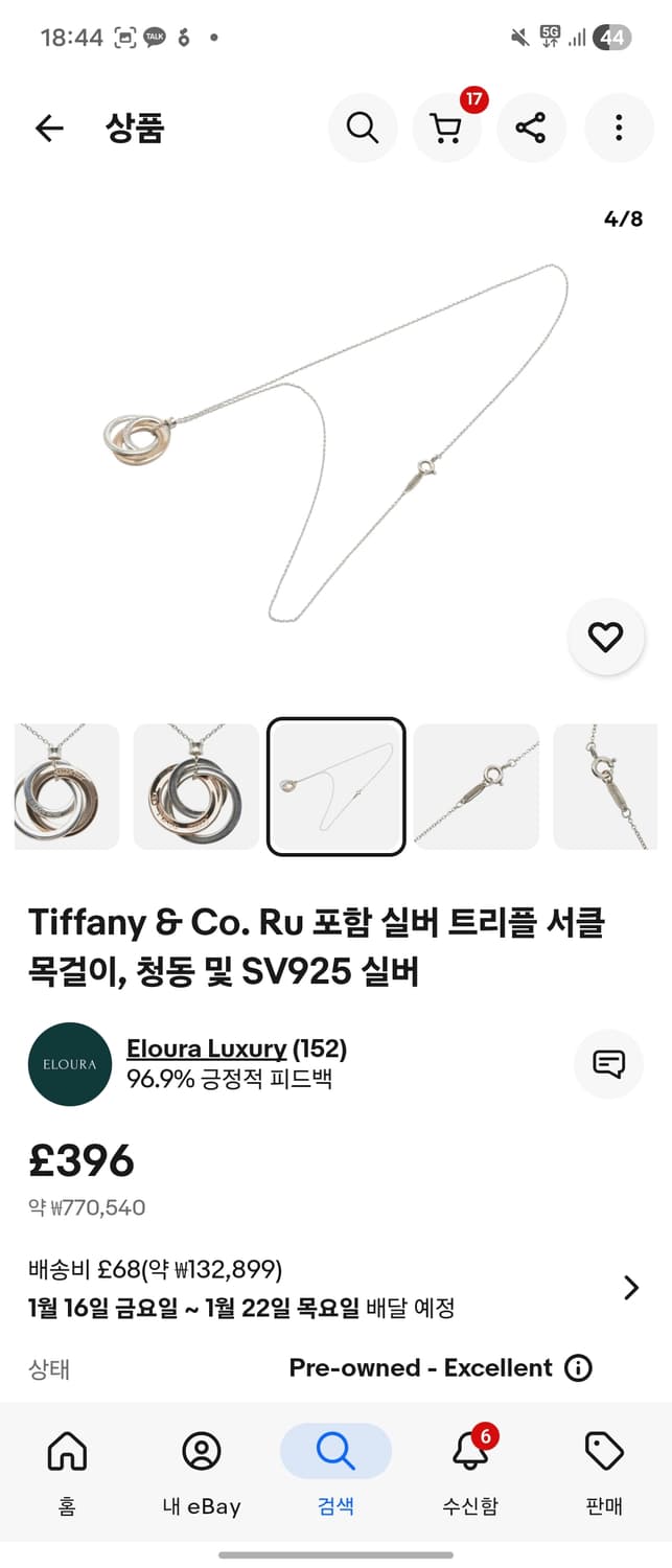 티파니 한정판 트리플 서클 목걸이 상품이미지9