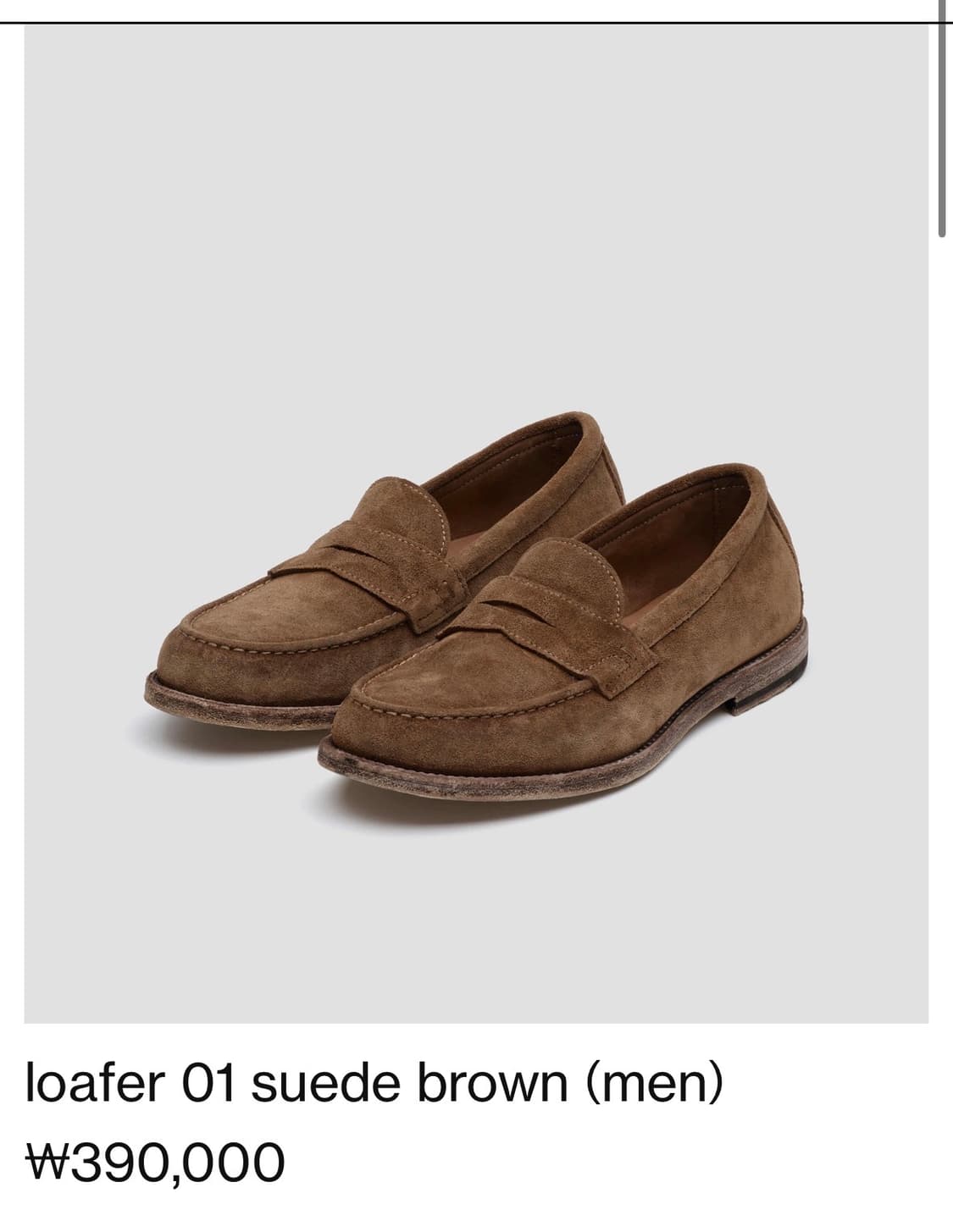 그라더스 로퍼 01 스웨이드 브라운 265 사이즈 상품이미지1