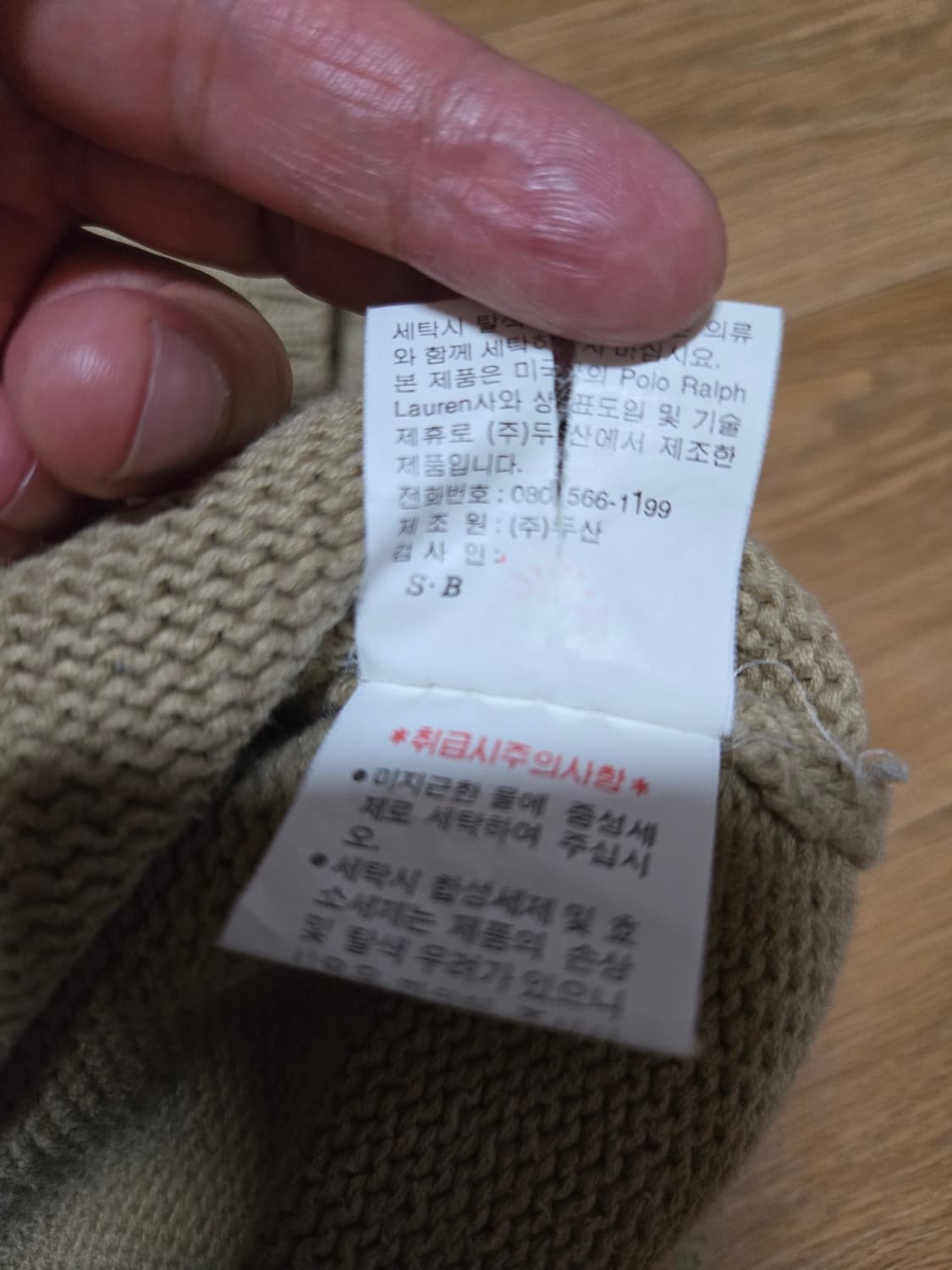 폴로 랄프로렌 정품 브이넥 니트 베스트 상품이미지7