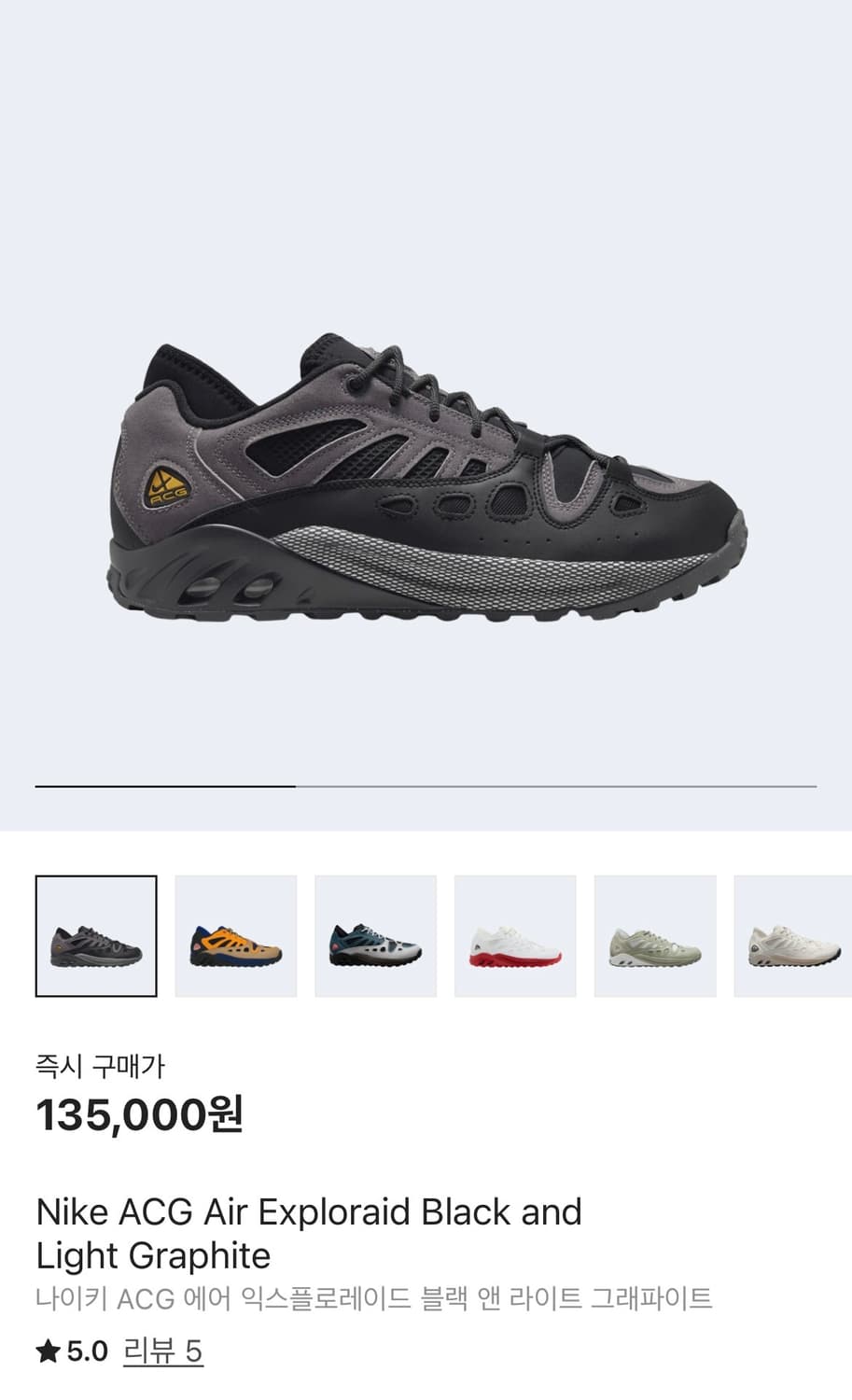 나이키 ACG Air Exploraid 상품이미지1