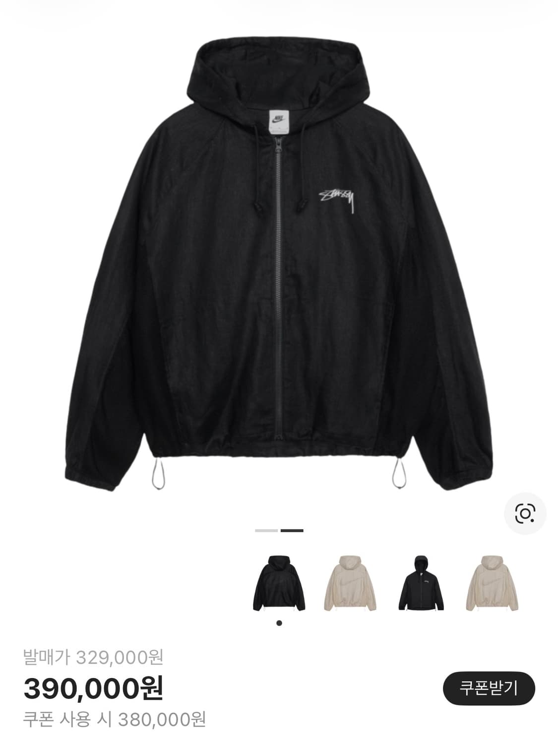 나이키 스투시 쉘 후드 자켓 상품이미지1