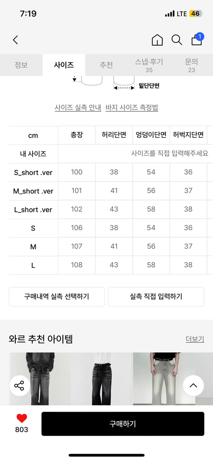 와르 와이드 데님 팬츠 팝니다.  상품이미지2
