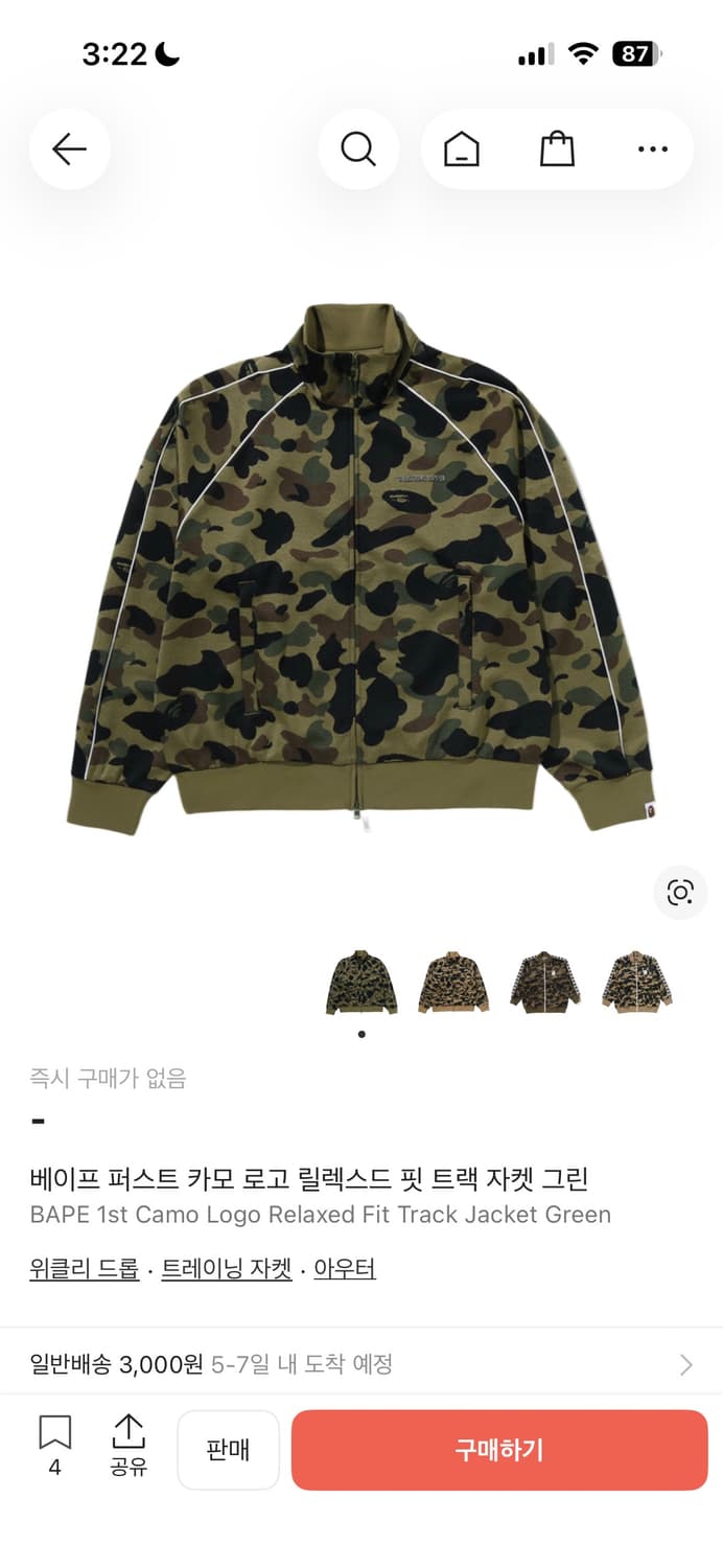 베이프 퍼스트 카모 로고 져지 상품이미지3