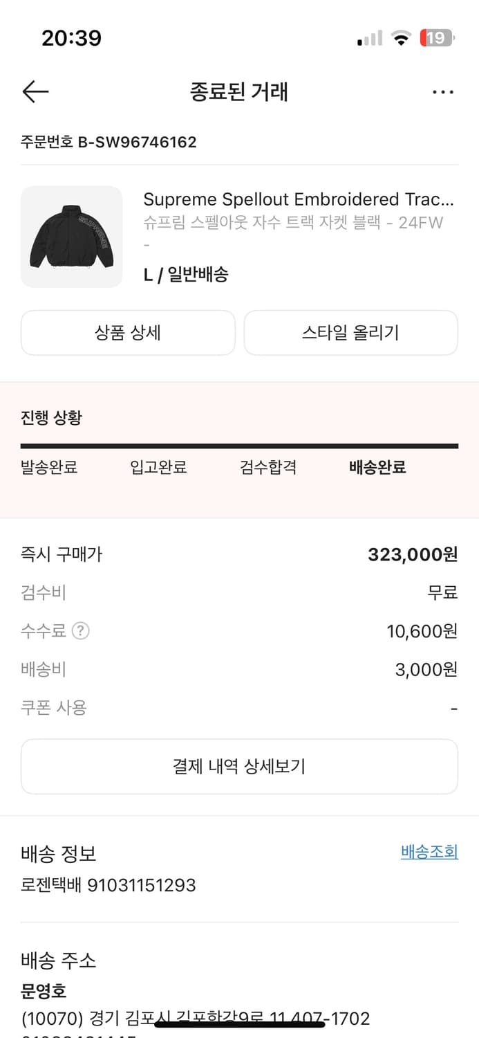 슈프림 스펠아웃 24fw 블랙L 상품이미지7