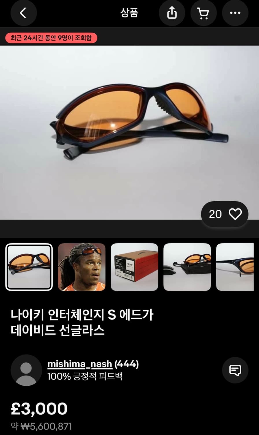 나이키 빈티지 선글라스 실버 (OS) 에드가 다비즈 상품이미지10