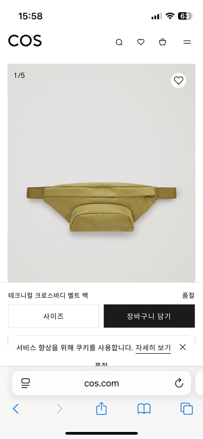 COS 크로스 벨트 백 상품이미지10
