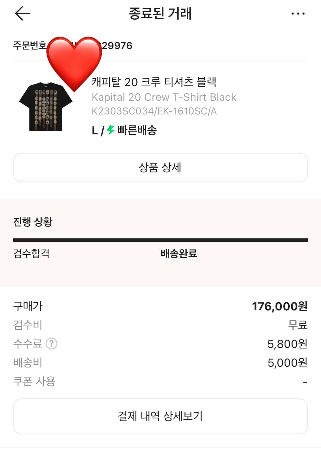 캐피탈 콘초 벨트 반팔 티셔츠 상품이미지4