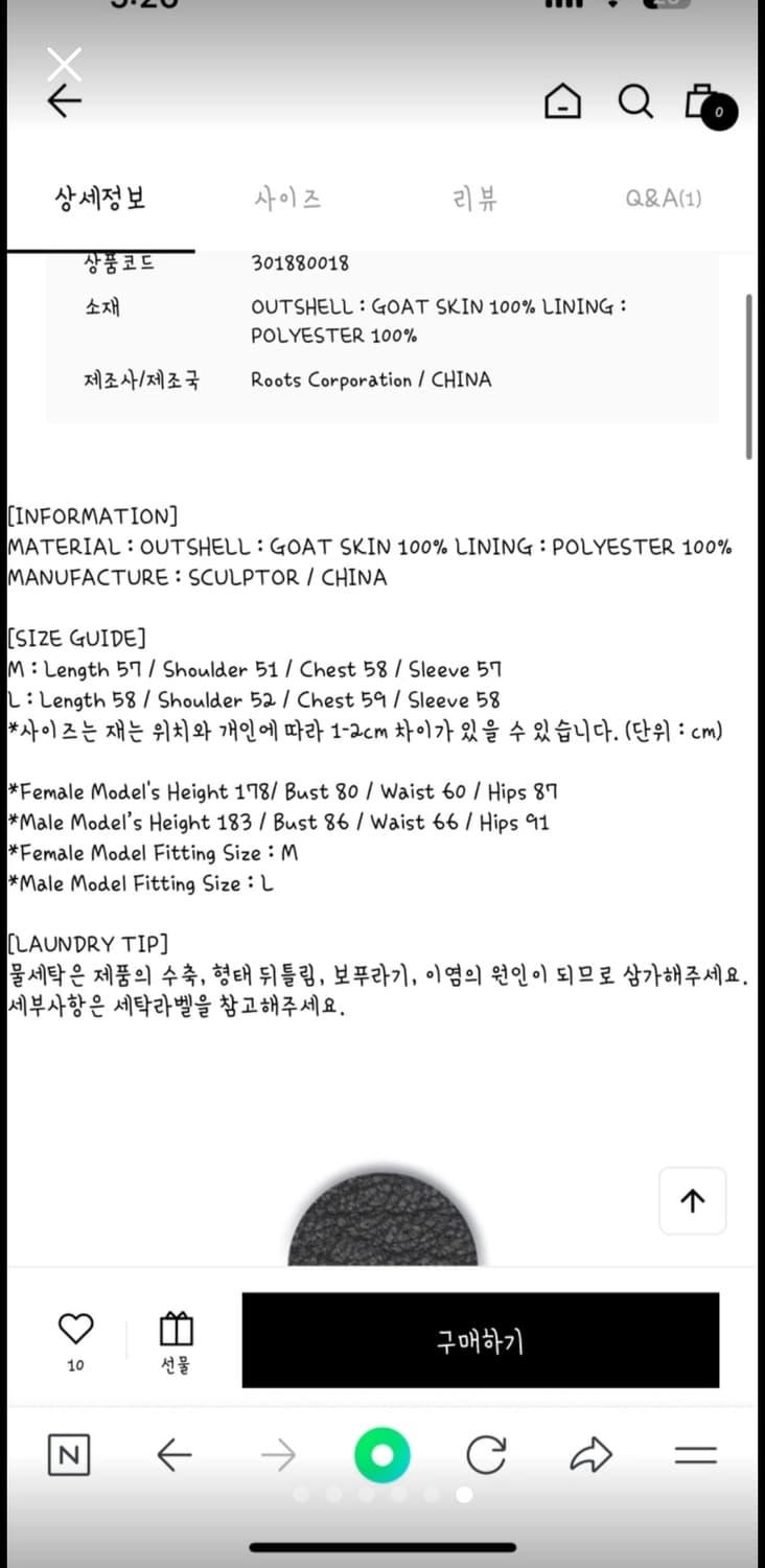 스컬프터 가죽자켓(염소가죽) 상품이미지5
