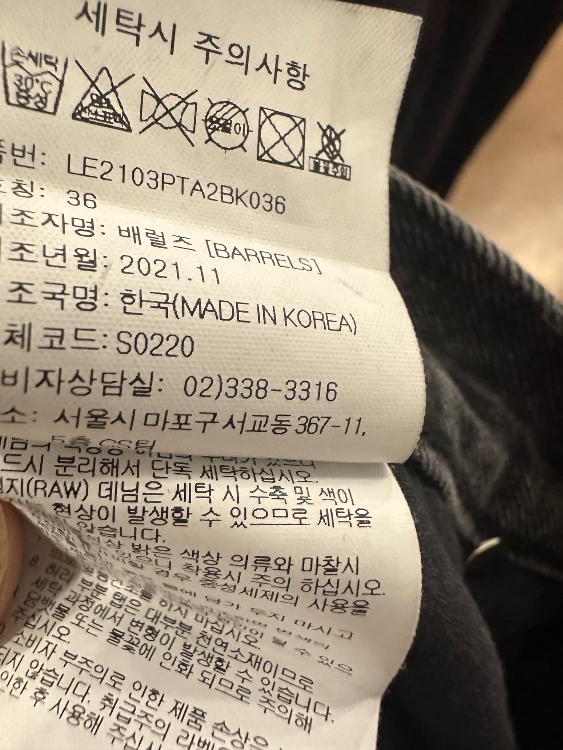 36)Lee x 아이앱 흑청 데님 상품이미지3