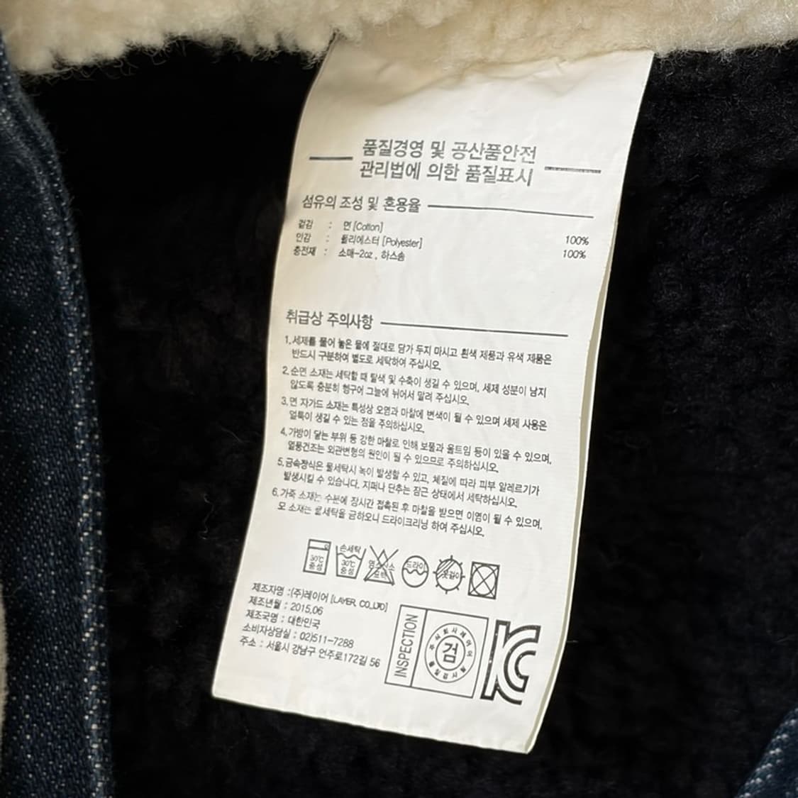 LIFUL 쉐로파 트러거 자켓 L 상품이미지8