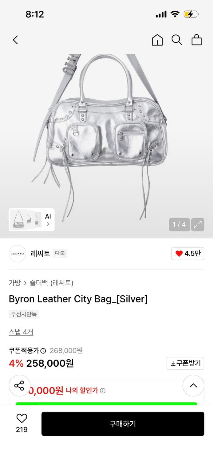 레씨토 레더 시티백 실버 상품이미지1