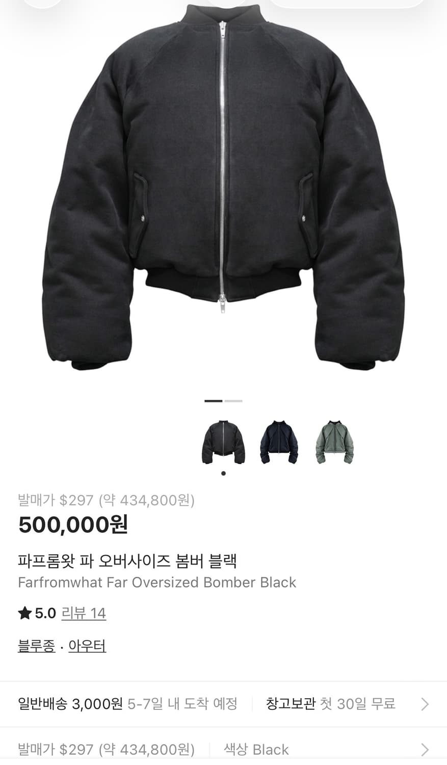 Farfromwhat Far Oversized Bomber Black 상품이미지1