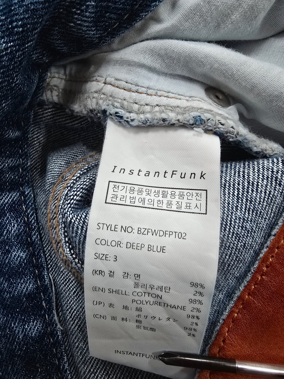 인스턴트펑크 부츠컷 데님 청바지 상품이미지9