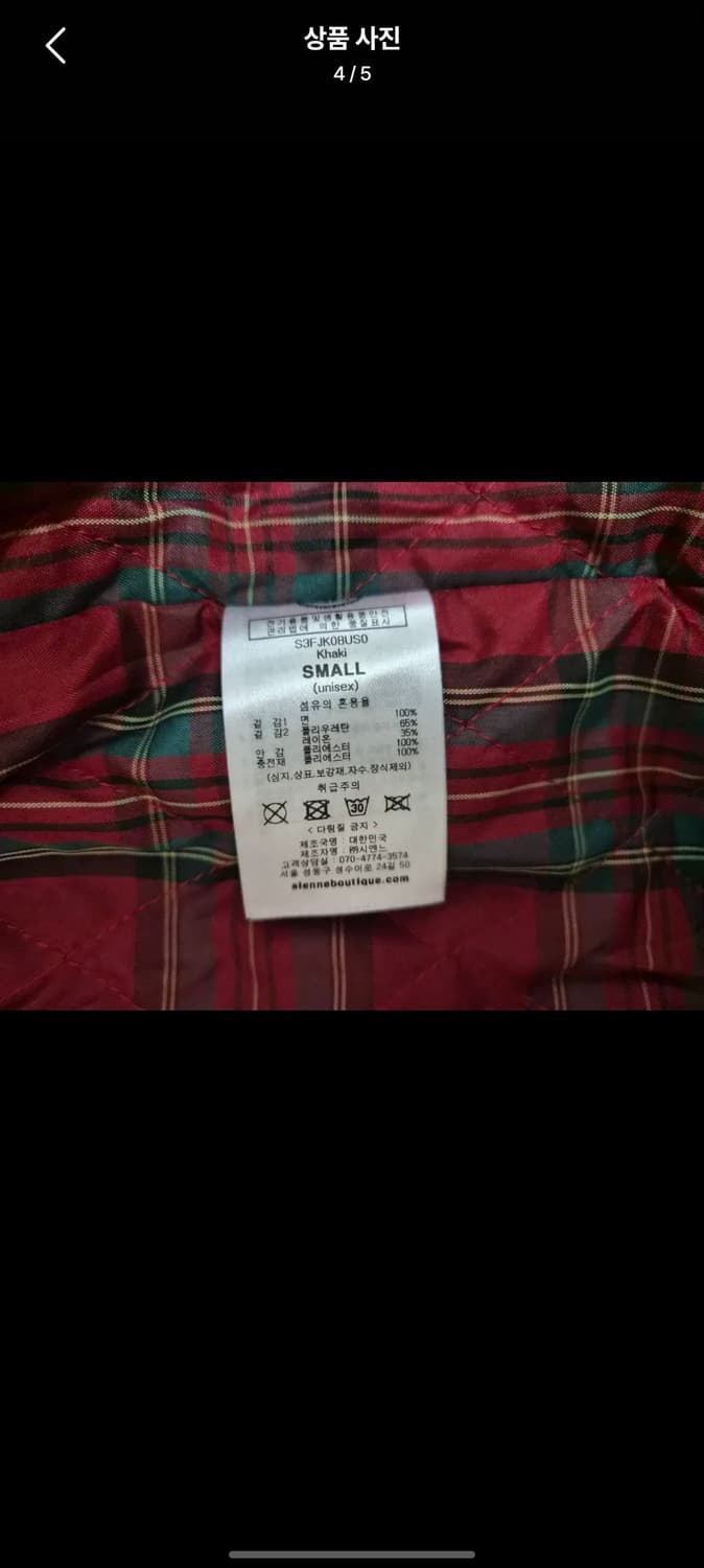 시엔느 타탄 트렌치 자켓 카키 상품이미지4