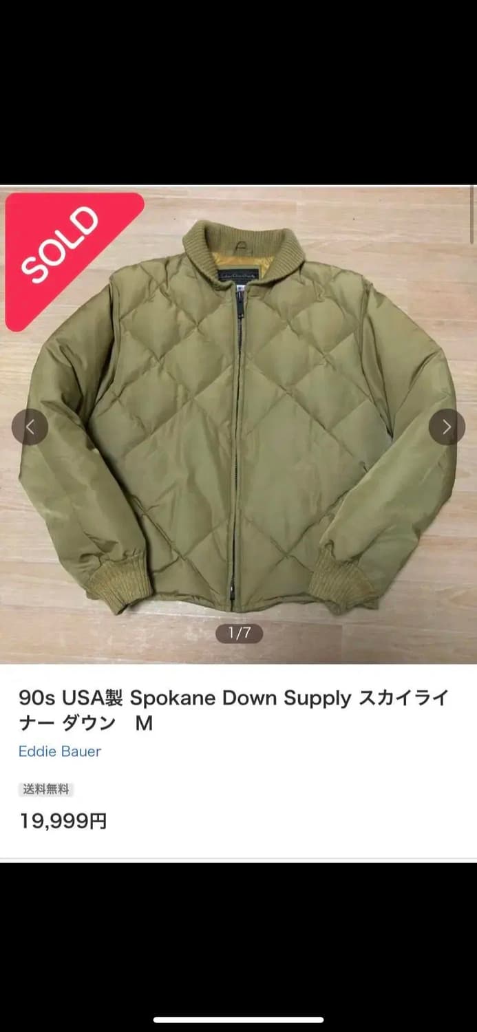 made in usa 90s 다운 스카이라이너 자켓 에디바우어 동일 공장 상품이미지9