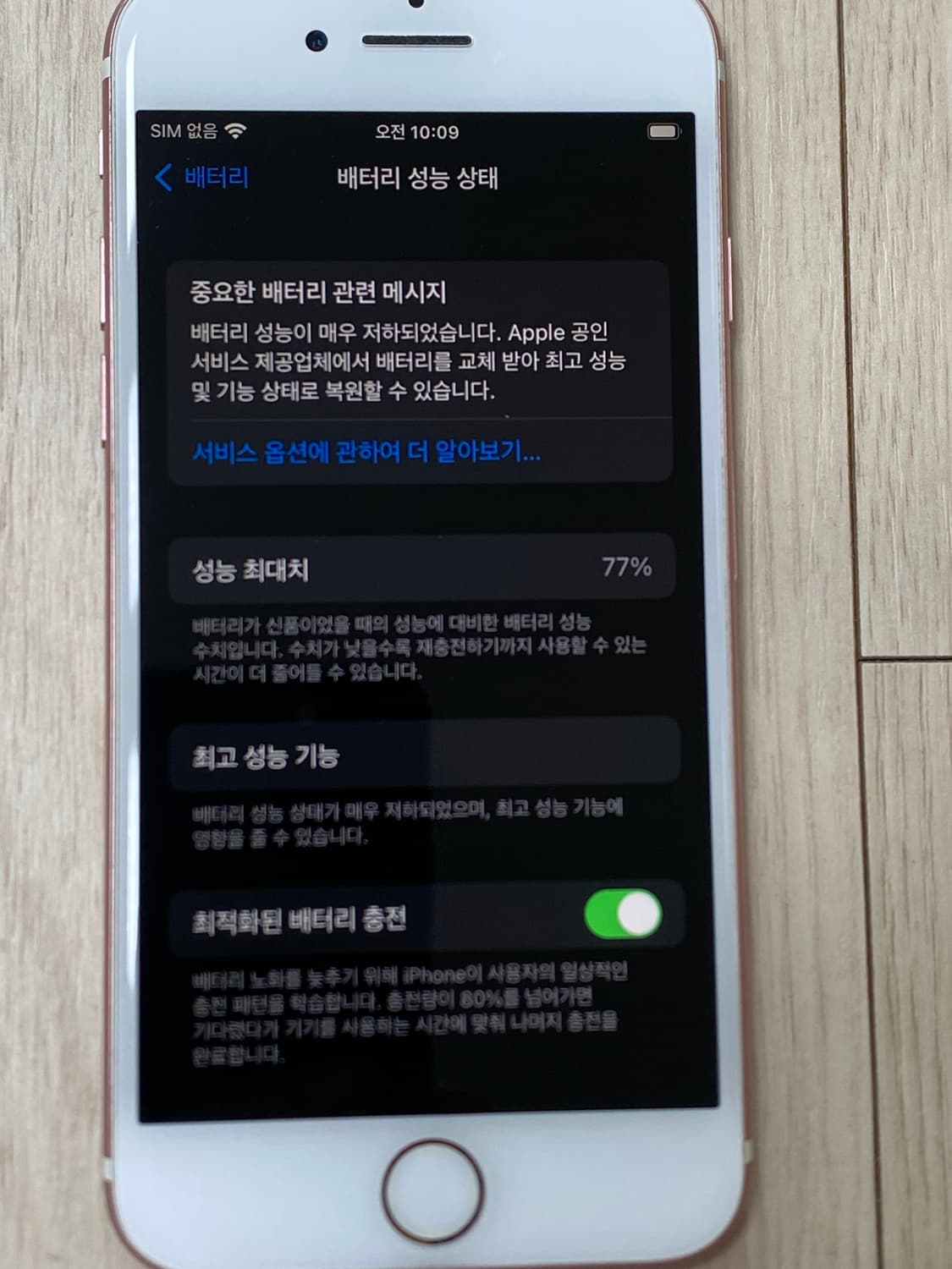 [아이폰 7 로즈골드 128GB] 충전기 및 케이블 포함 상품이미지6