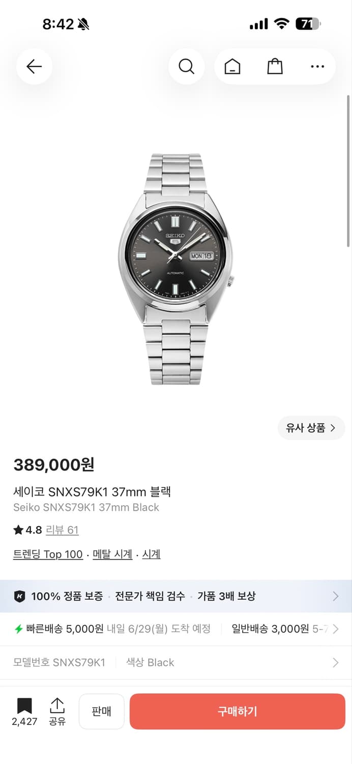 세이코 SNXS79K1 37mm 블랙 상품이미지1