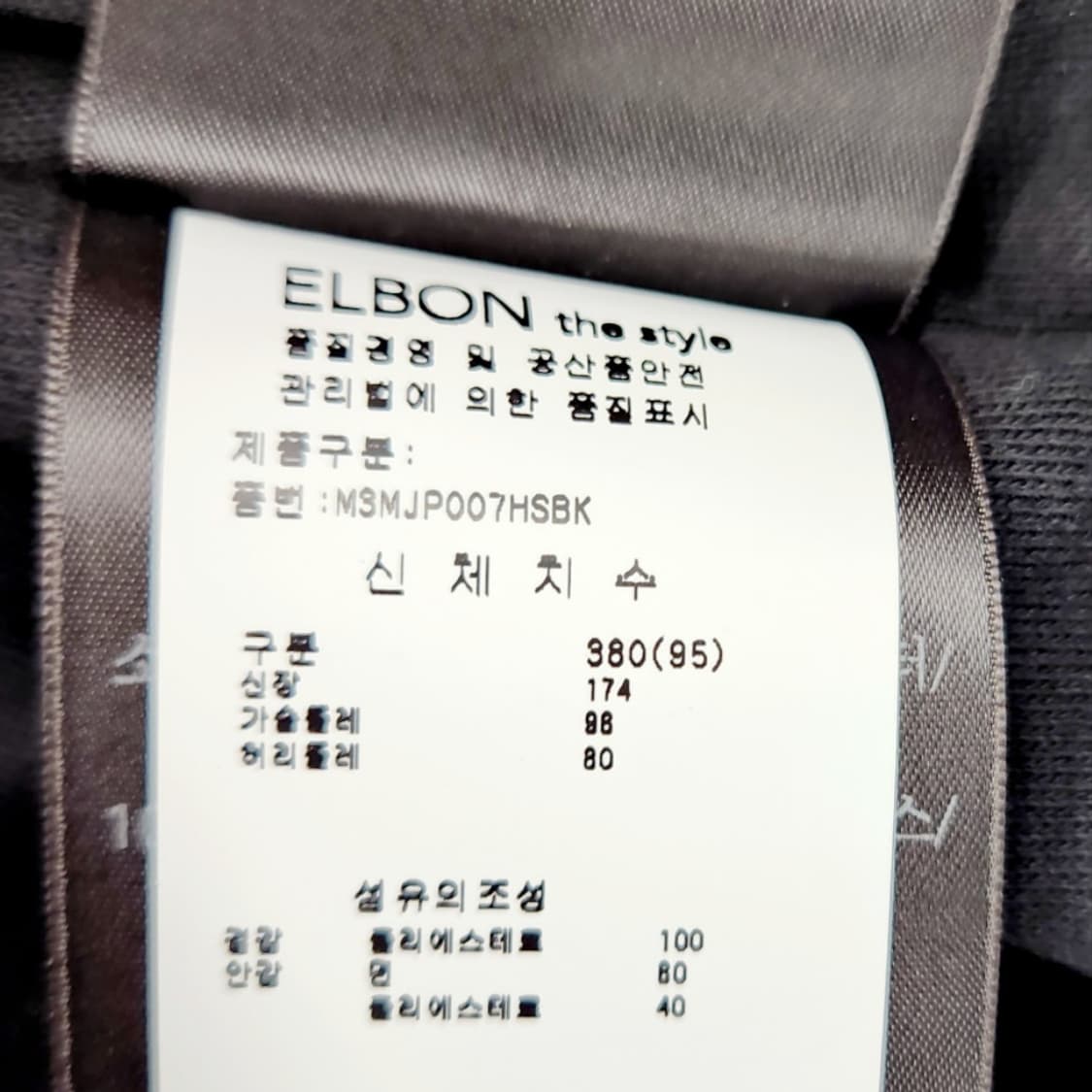 [정품]맥케이지 바람막이 자켓 상품이미지3