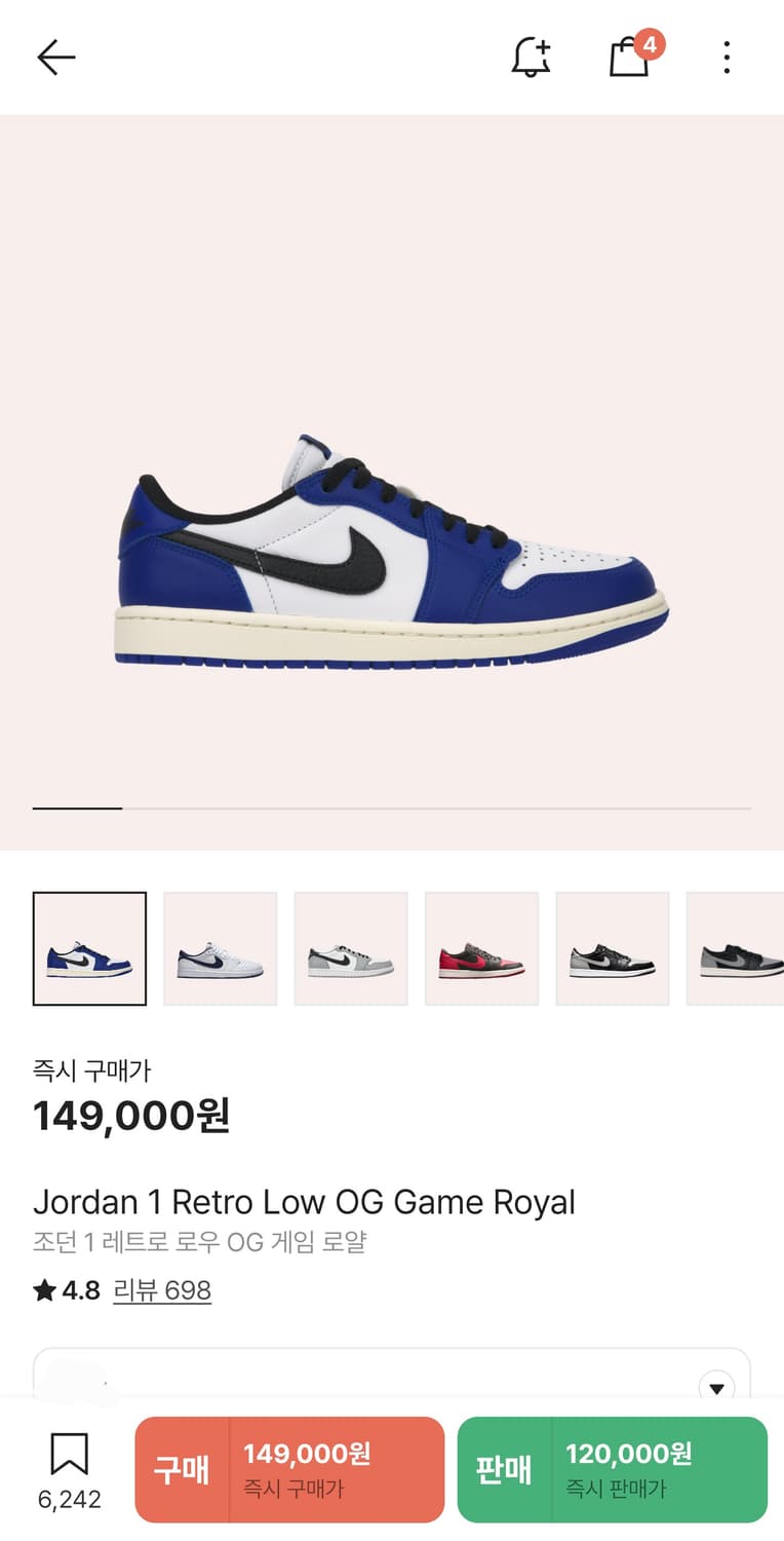 새상품) 조던 1 로우 OG 게임 로얄 290 상품이미지3