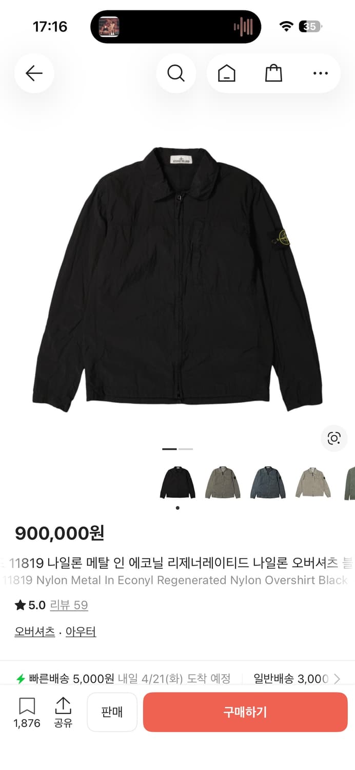 스톤아일랜드 24FW 나일론 메탈 오버셔츠 바람막이 M 상품이미지1