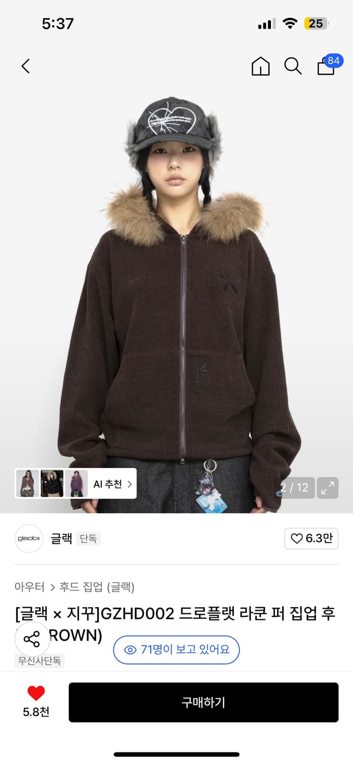 글랙 지꾸 퍼 후드집업 상품이미지1