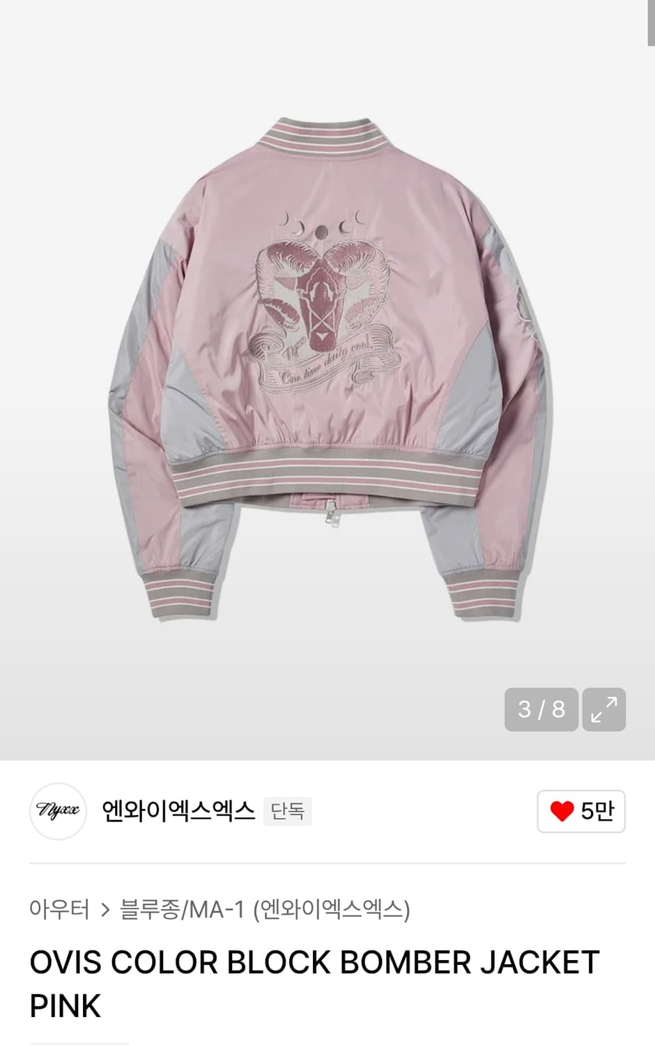 Nyxx 엔와이엑스엑스 붐버 자켓 상품이미지2