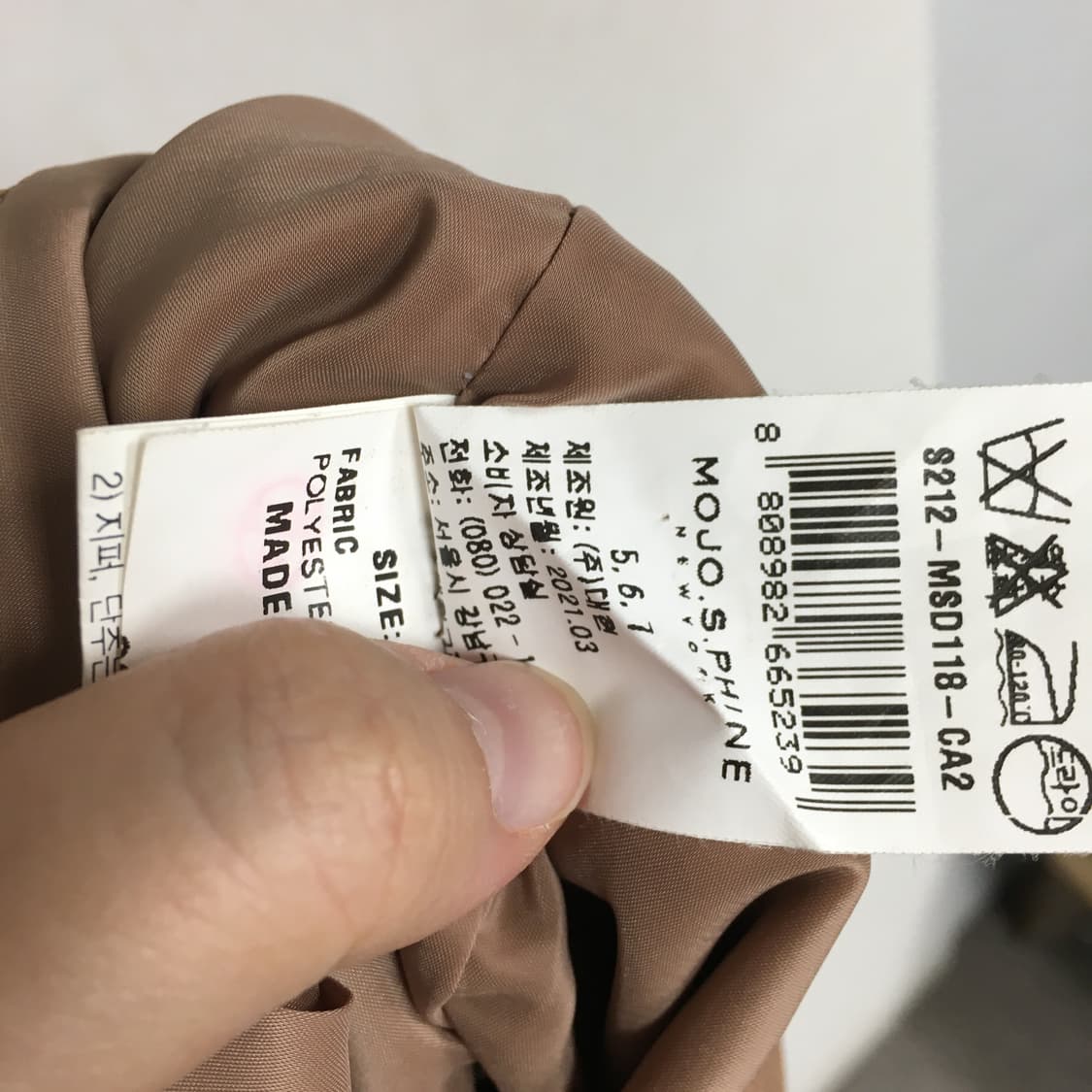 모조에스핀 심플 정장 스커트 67 상품이미지5
