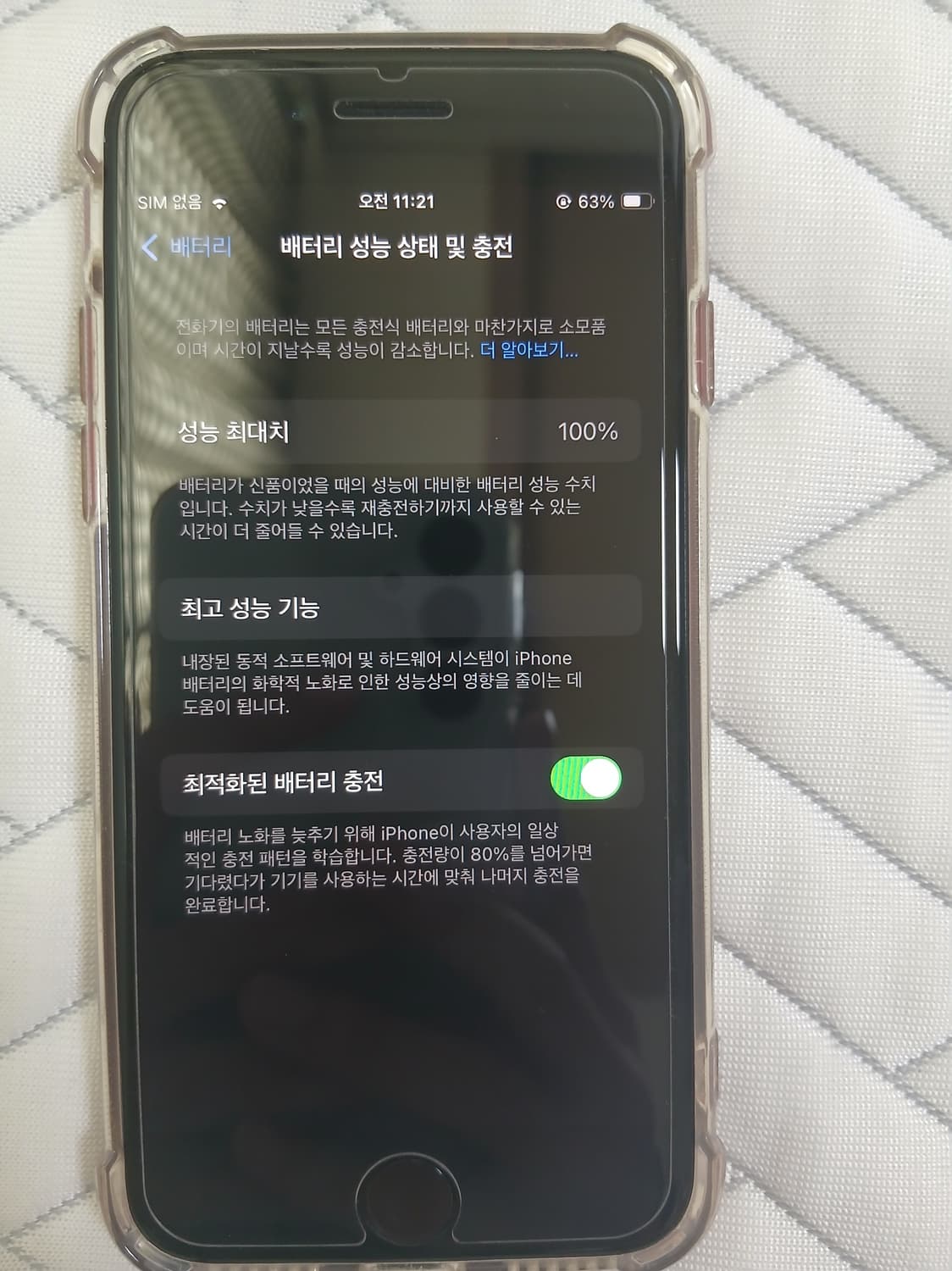 아이폰 se3 레드 상품이미지2