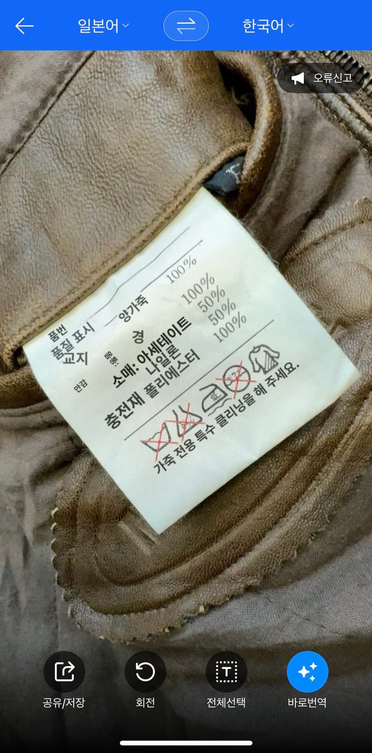 VTG Sheepskin Jacket 상품이미지9