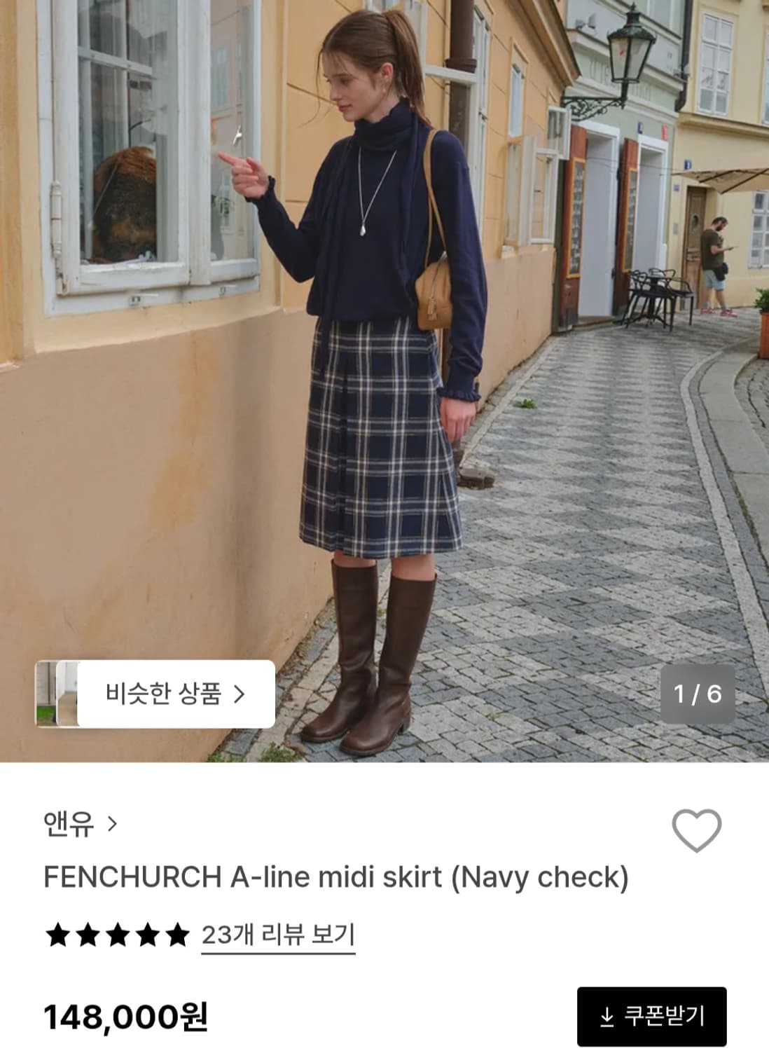 24fw 앤유 스커트 (강한나 착용) 상품이미지1