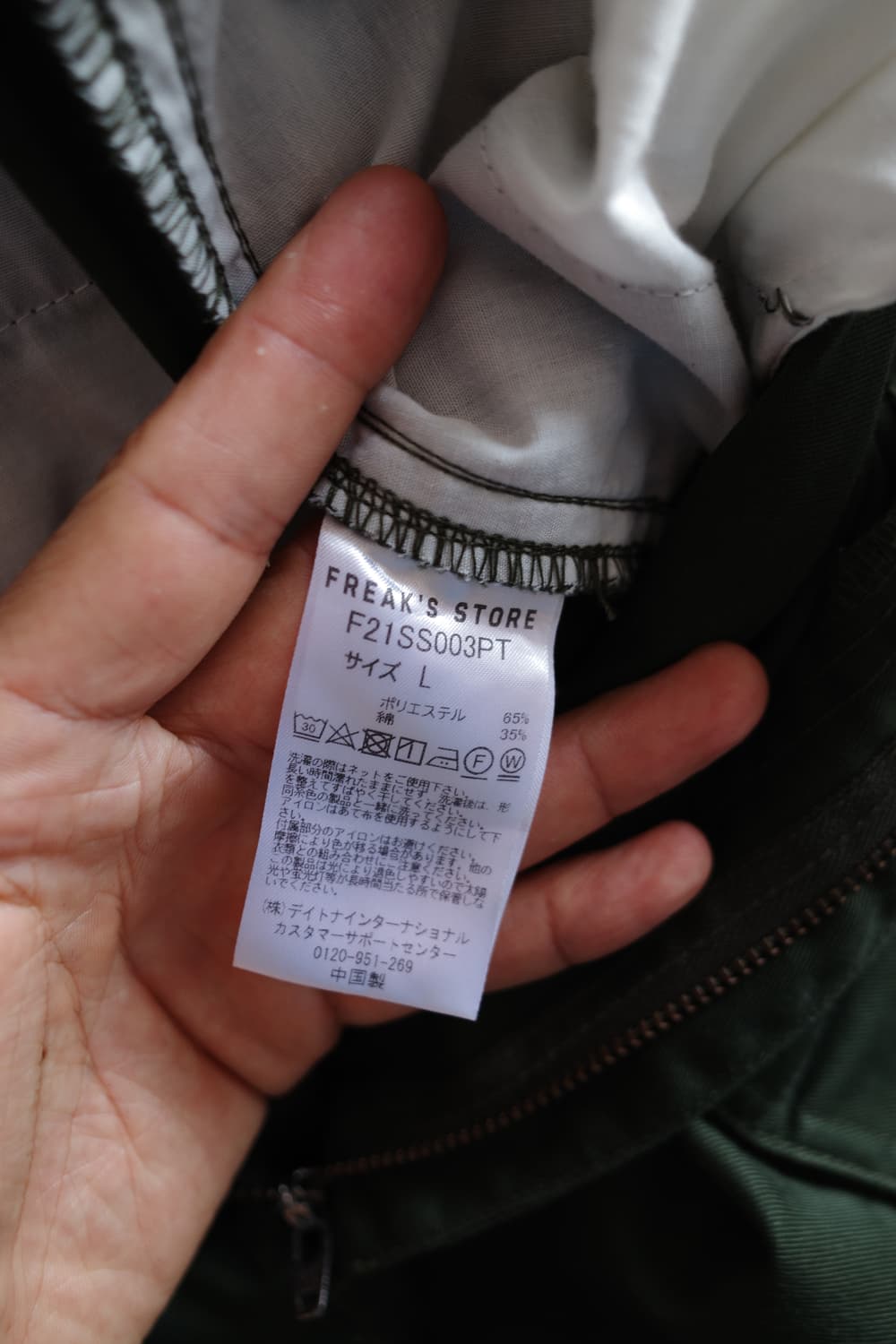 프릭스 스토어 카고 이지 팬츠 상품이미지9