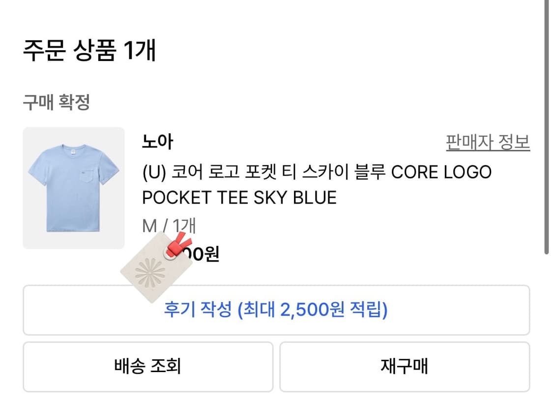 NOAH 포켓 반팔 티셔츠 스카이블루 (M, 새제품) 상품이미지8