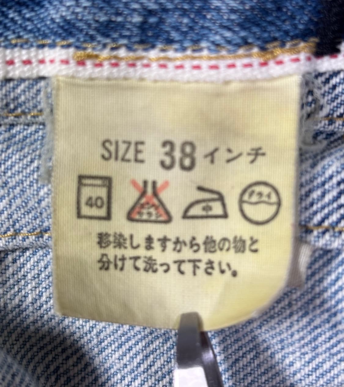 90s Levi's type2 빈티지 리바이스 2세대 데님자켓 상품이미지8