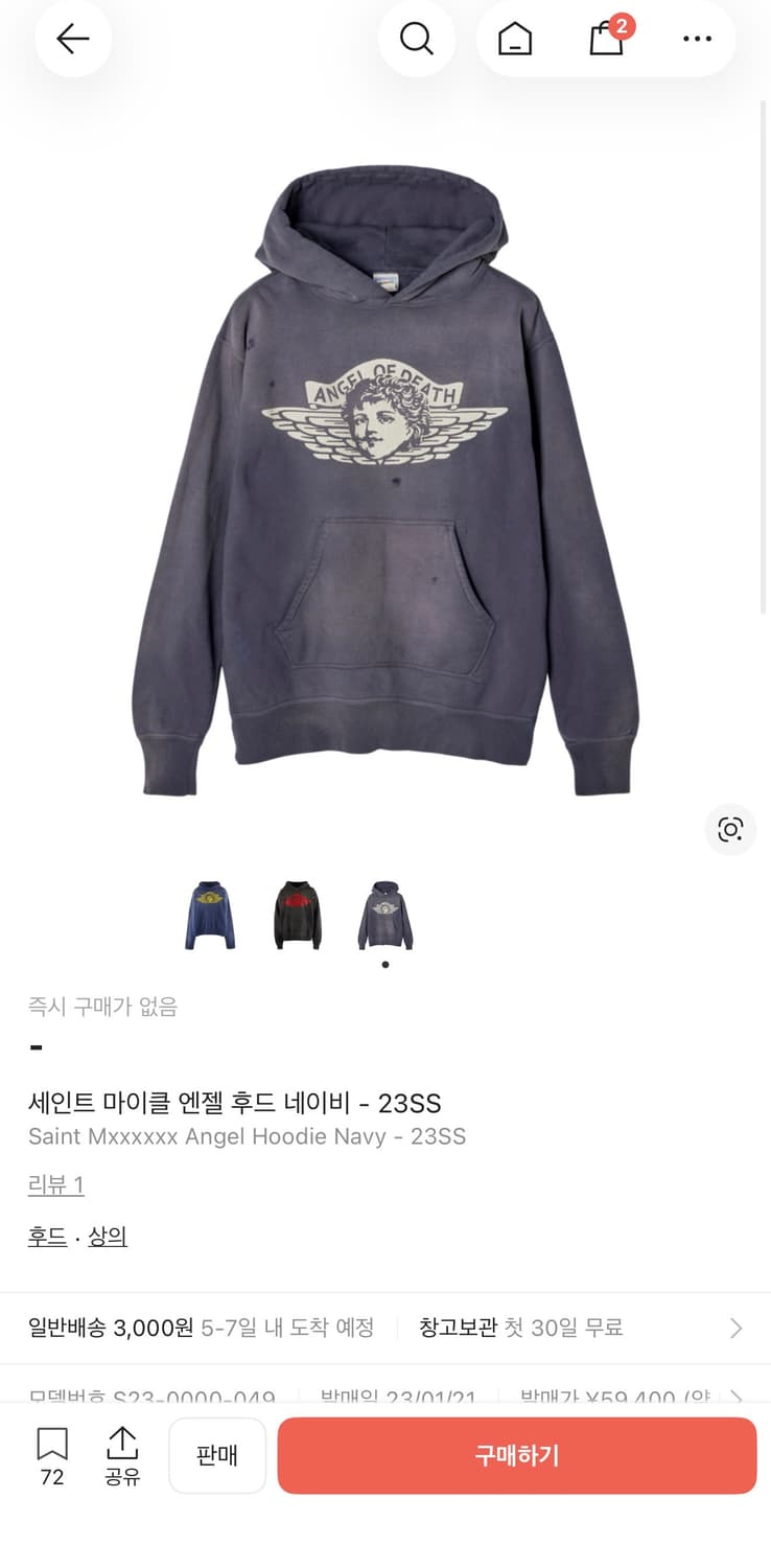 세인트 마이클 엔젤 후드 네이비 상품이미지1