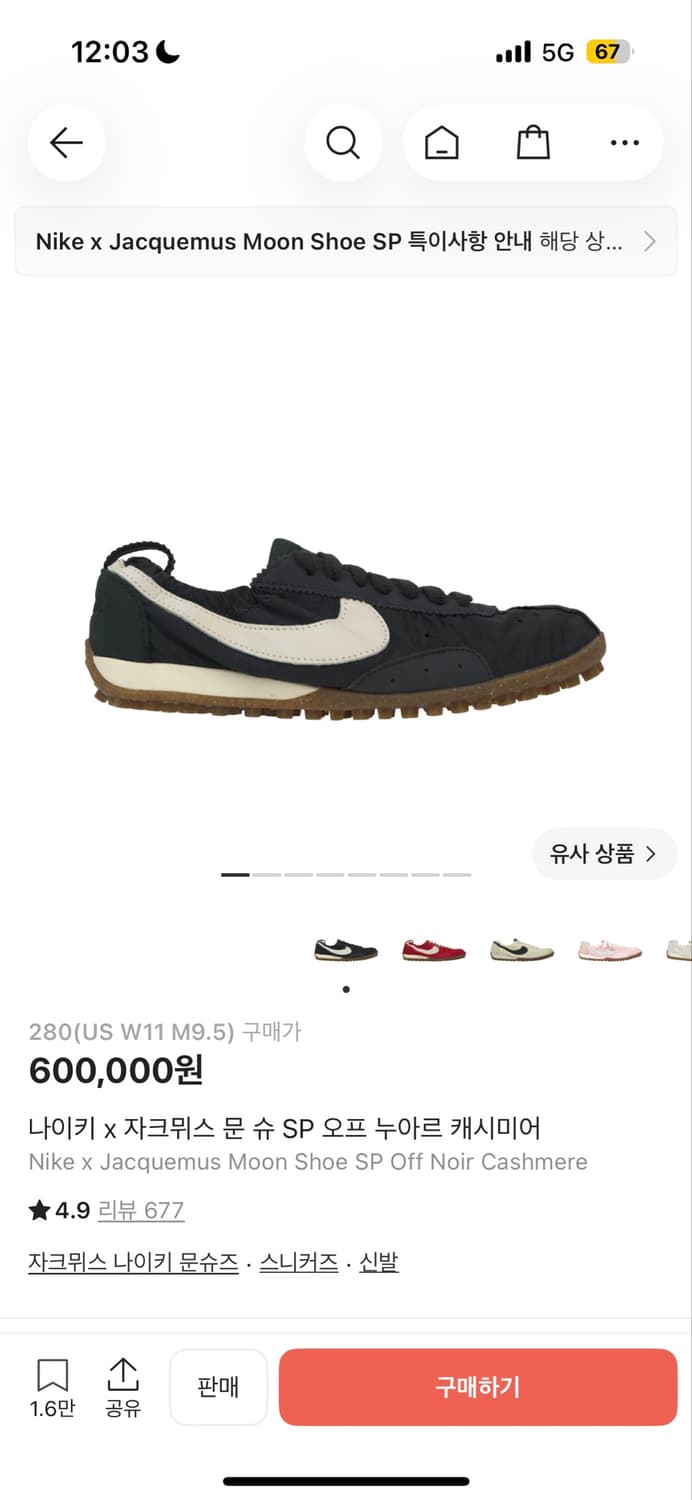 [w280]자크뮈스 나이키 문슈sp 상품이미지1
