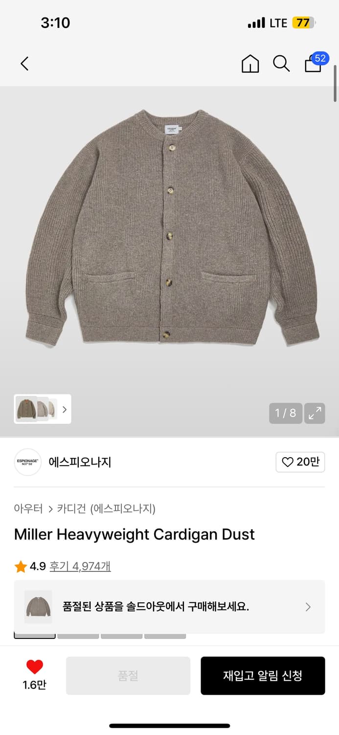 에스피오나지 Miller Heavyweight Cardigan Dust 상품이미지2