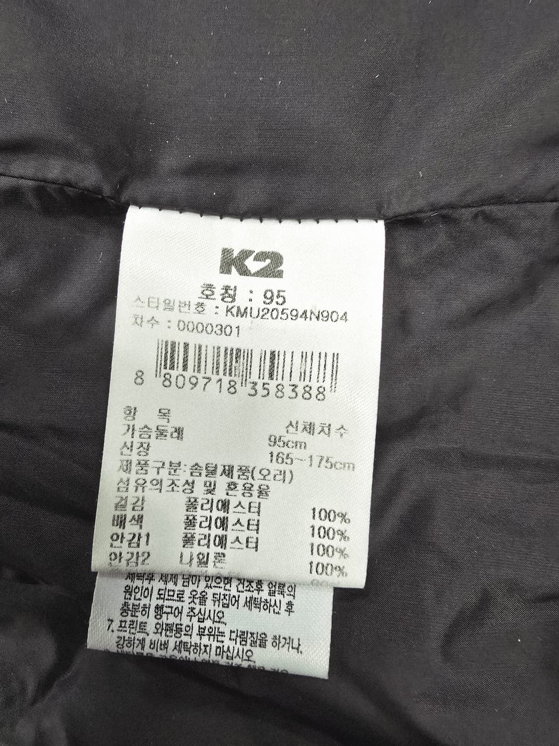 K2 남성 네이비 경량 패딩 점퍼95 상품이미지9